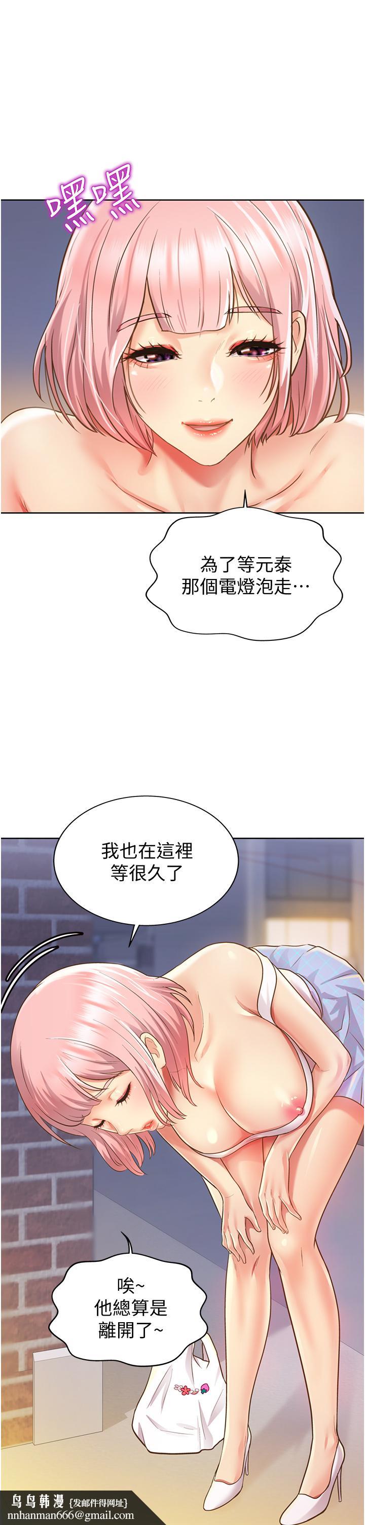姊姊爱做菜第3话-让人慾火焚身