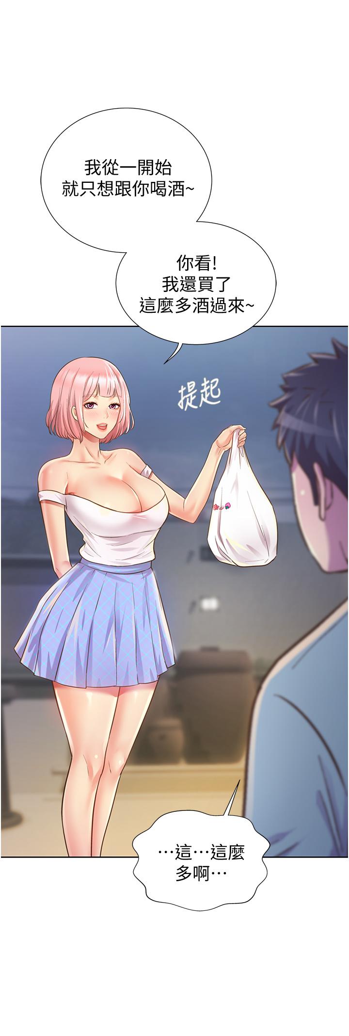 姊姊爱做菜第3话-让人慾火焚身