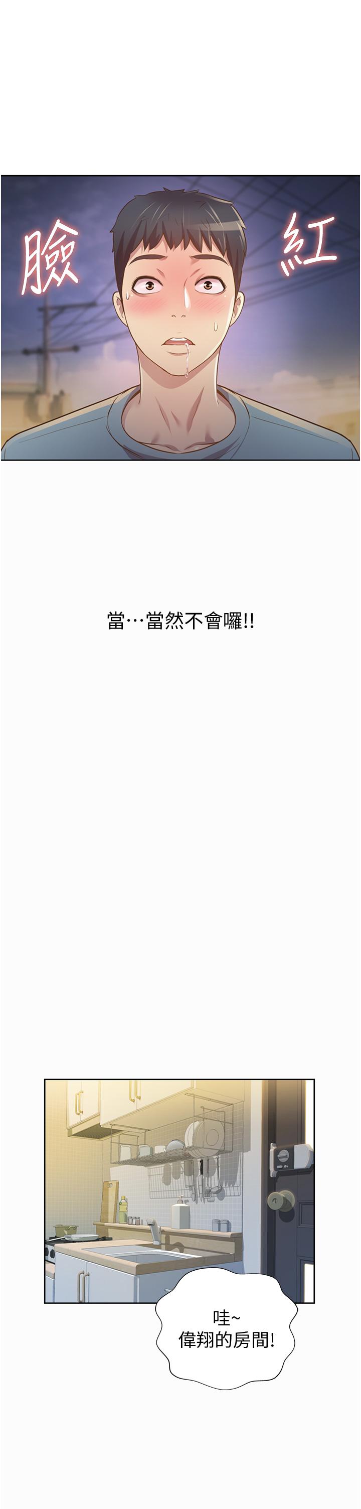 姊姊爱做菜第3话-让人慾火焚身