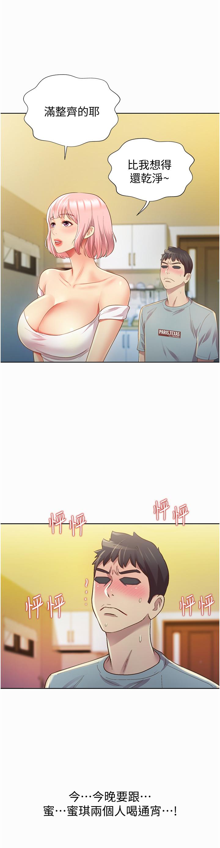 姊姊爱做菜第3话-让人慾火焚身