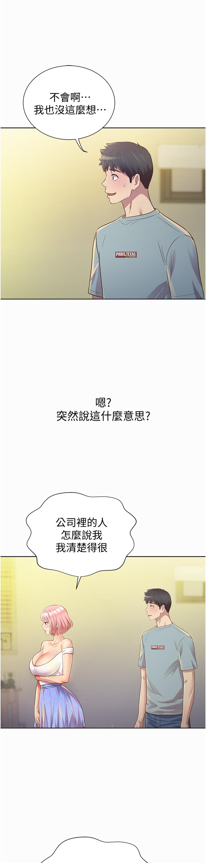姊姊爱做菜第3话-让人慾火焚身