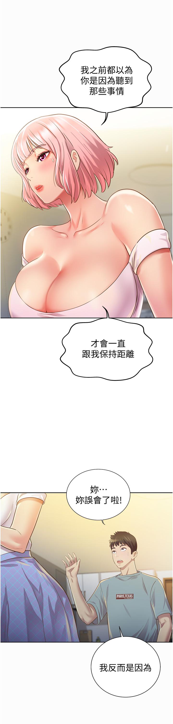 姊姊爱做菜第3话-让人慾火焚身