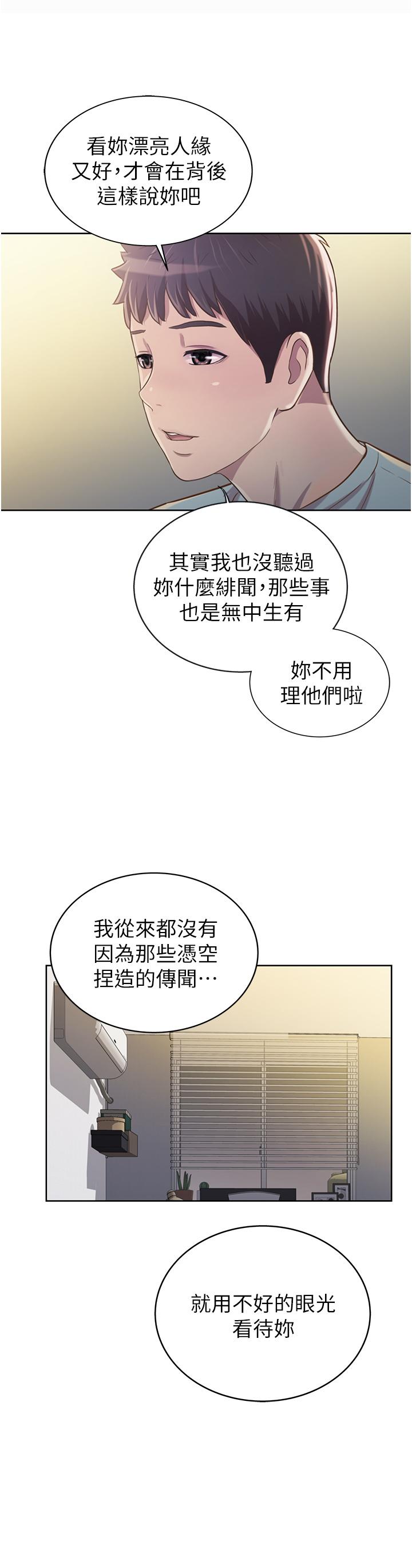 姊姊爱做菜第3话-让人慾火焚身