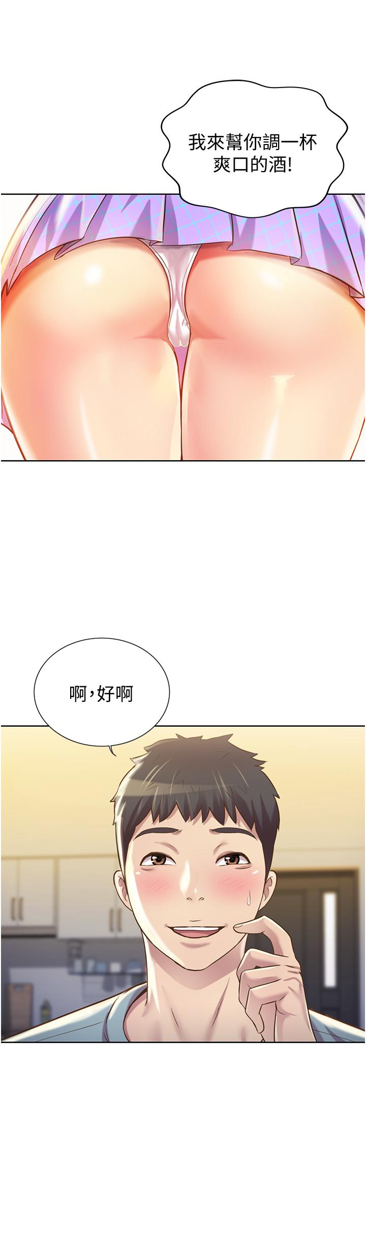 姊姊爱做菜第3话-让人慾火焚身