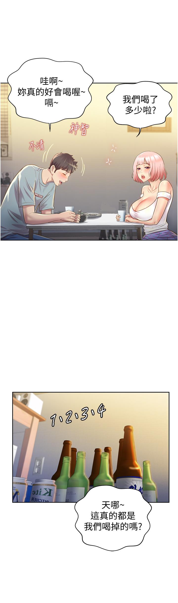 姊姊爱做菜第3话-让人慾火焚身