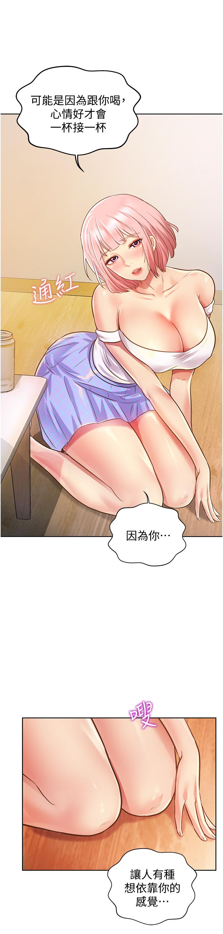 姊姊爱做菜第3话-让人慾火焚身
