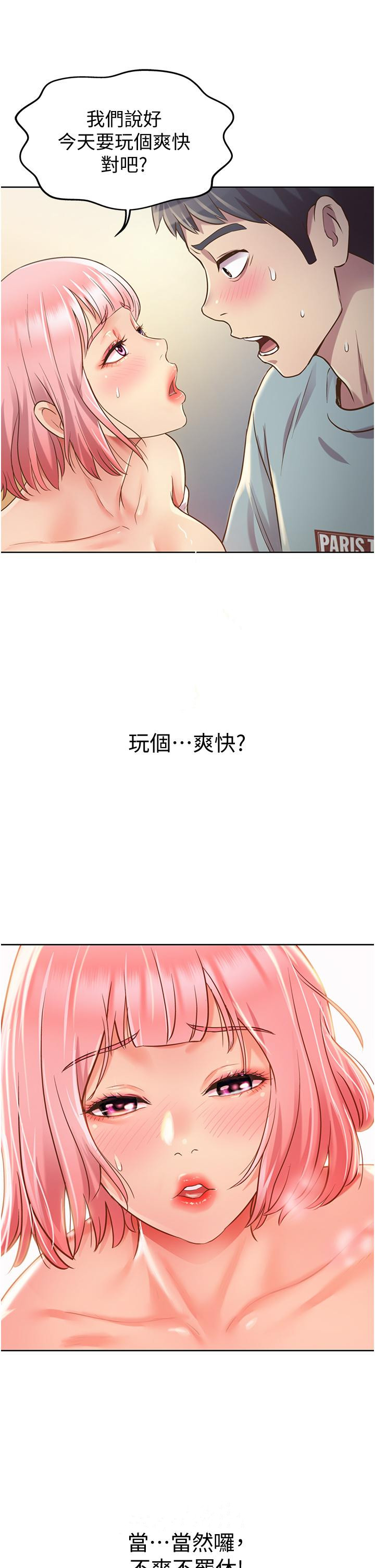 姊姊爱做菜第3话-让人慾火焚身