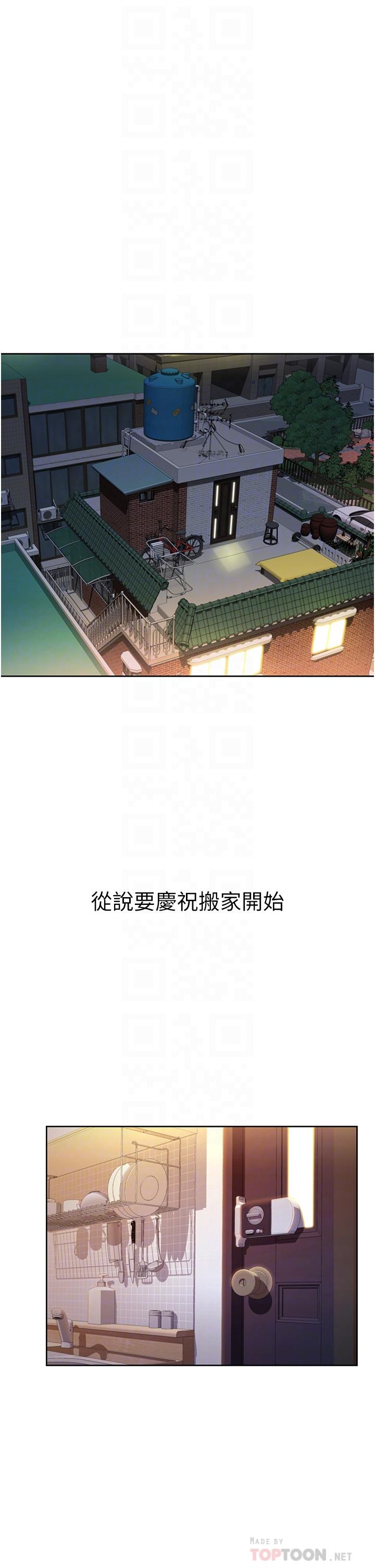 姊姊爱做菜第4话-你就随心所欲的做吧