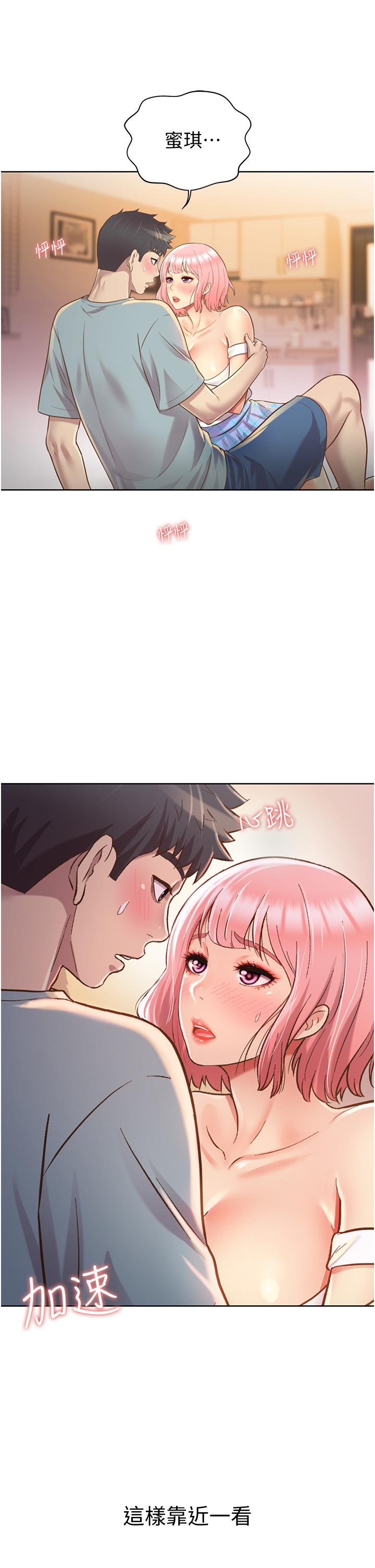 姊姊爱做菜第4话-你就随心所欲的做吧