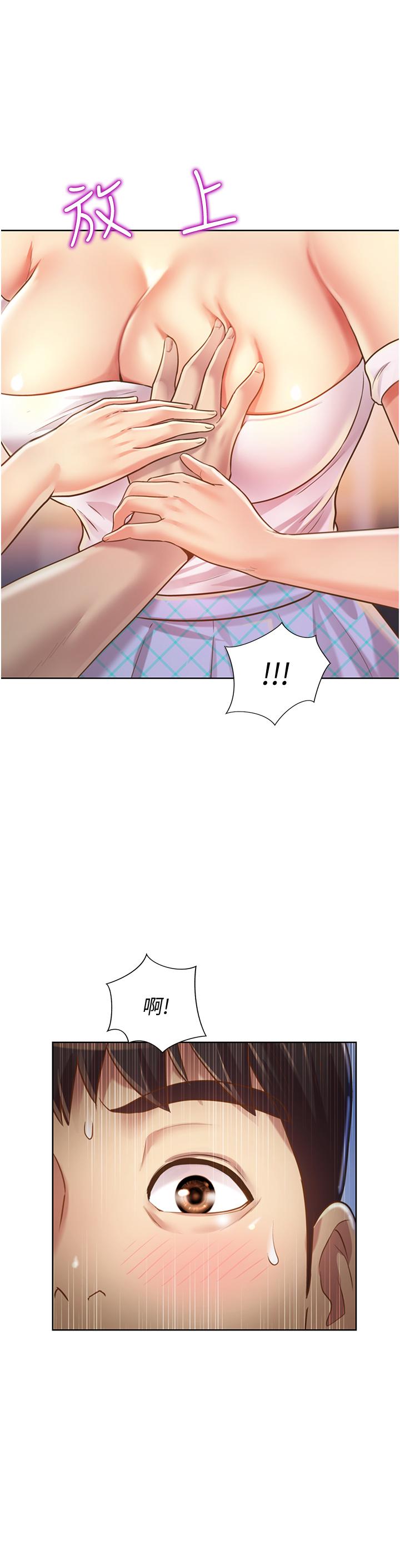 姊姊爱做菜第4话-你就随心所欲的做吧