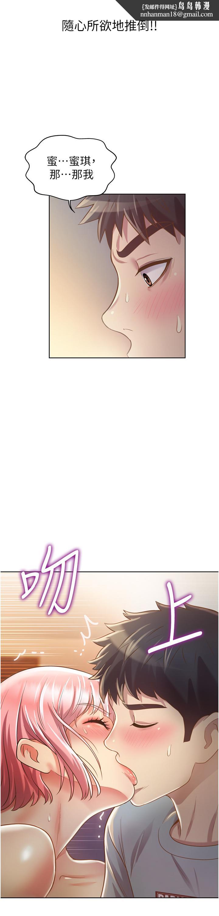 姊姊爱做菜第4话-你就随心所欲的做吧