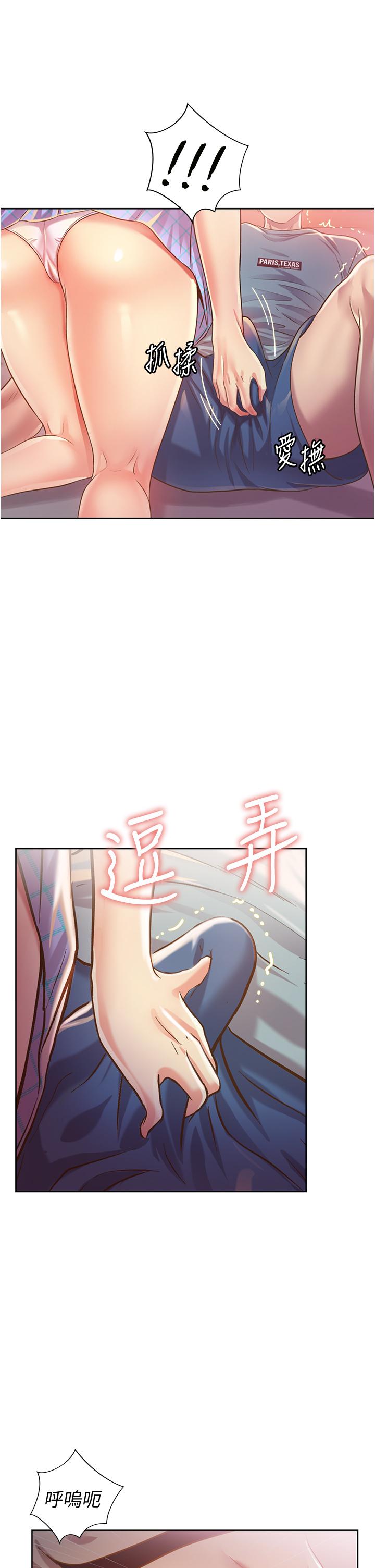 姊姊爱做菜第4话-你就随心所欲的做吧