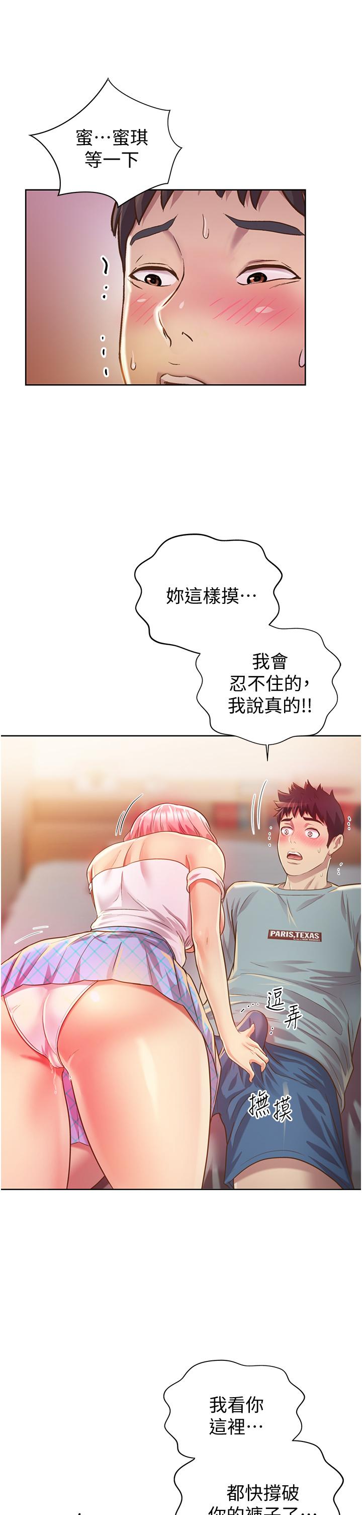 姊姊爱做菜第4话-你就随心所欲的做吧