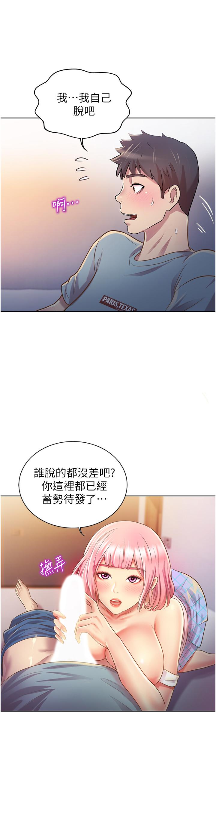 姊姊爱做菜第4话-你就随心所欲的做吧