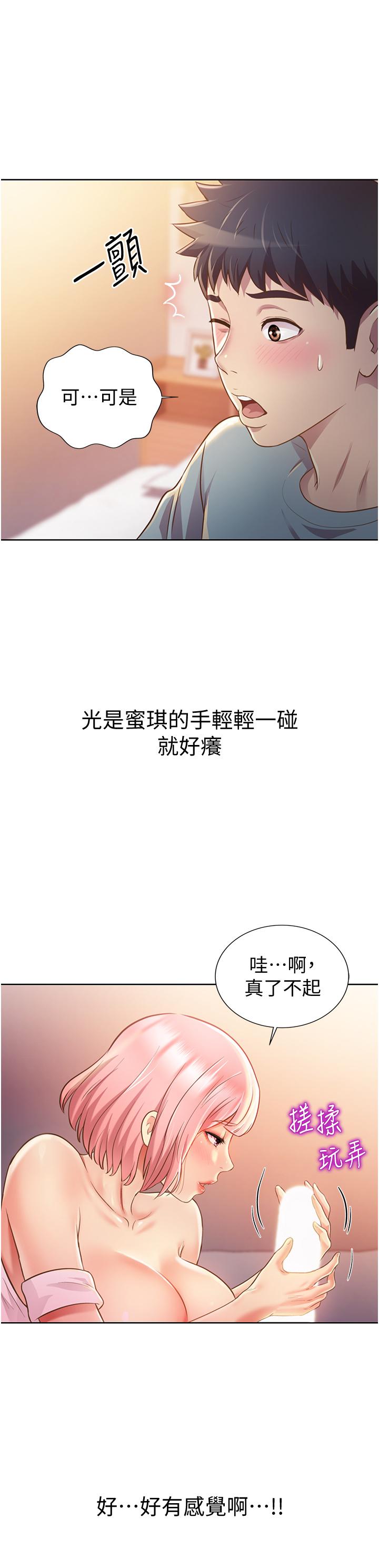 姊姊爱做菜第4话-你就随心所欲的做吧
