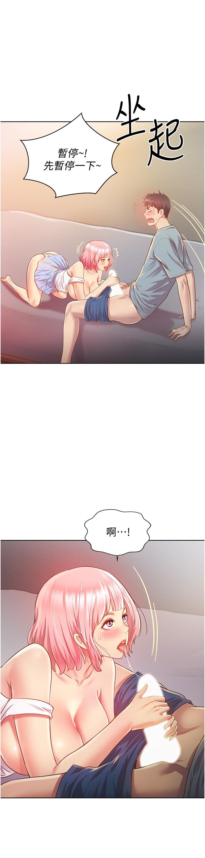 姊姊爱做菜第4话-你就随心所欲的做吧