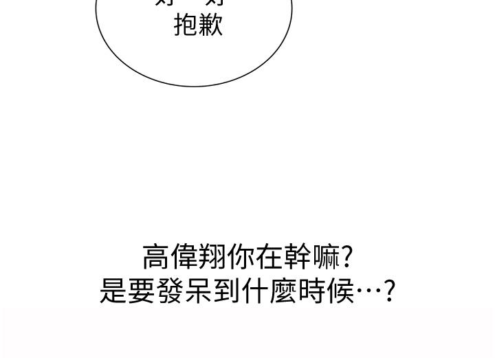 姊姊爱做菜第5话-满满射进火热的小穴里