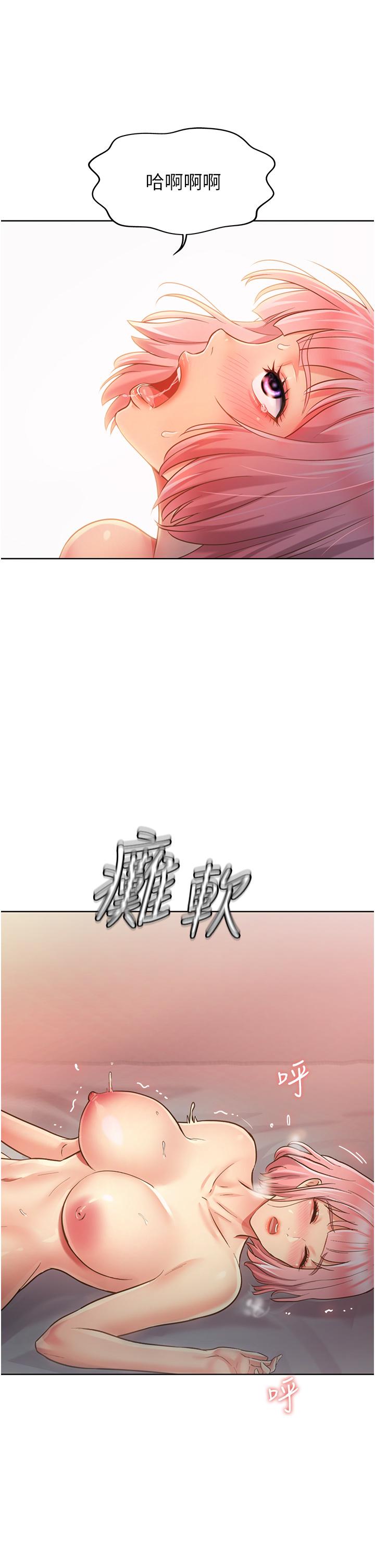 姊姊爱做菜第5话-满满射进火热的小穴里