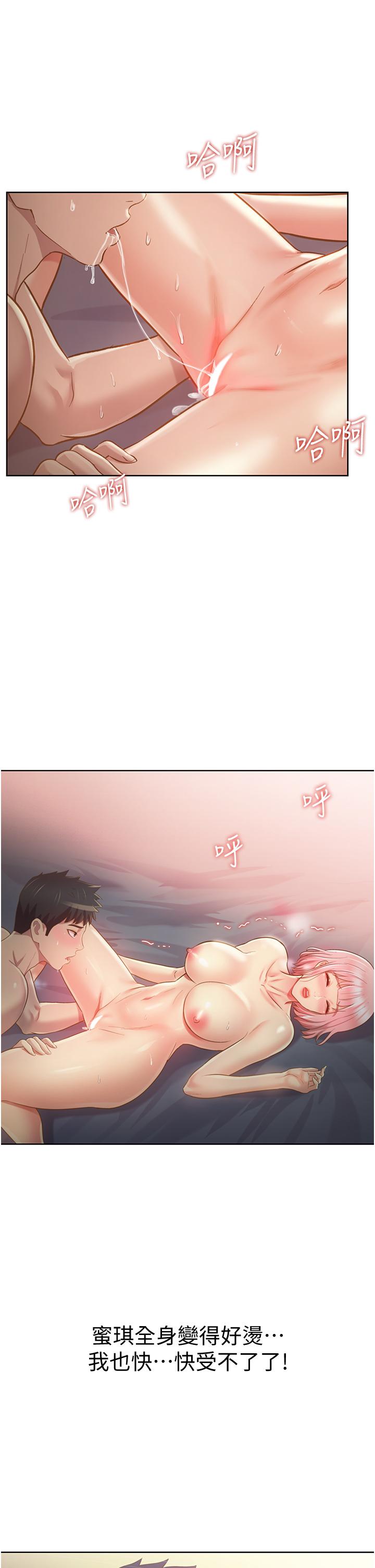 姊姊爱做菜第5话-满满射进火热的小穴里