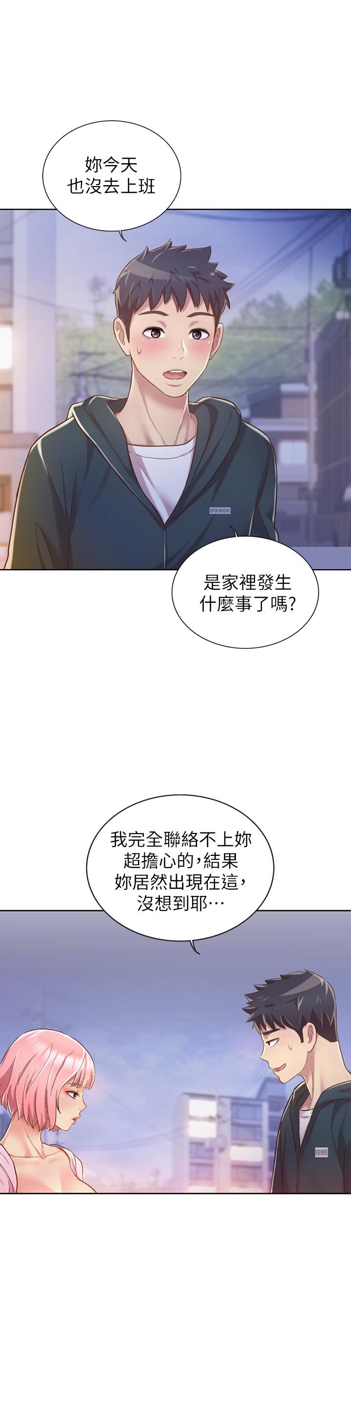 姊姊爱做菜第8话-一想到那晚就慾火焚身