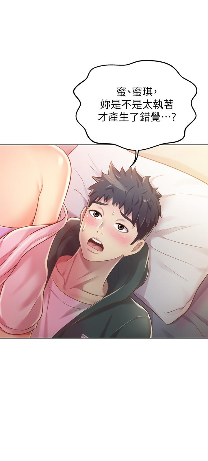 姊姊爱做菜第8话-一想到那晚就慾火焚身