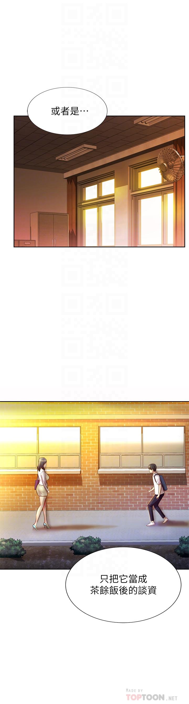 姊姊爱做菜第9话-舒服到要发疯了