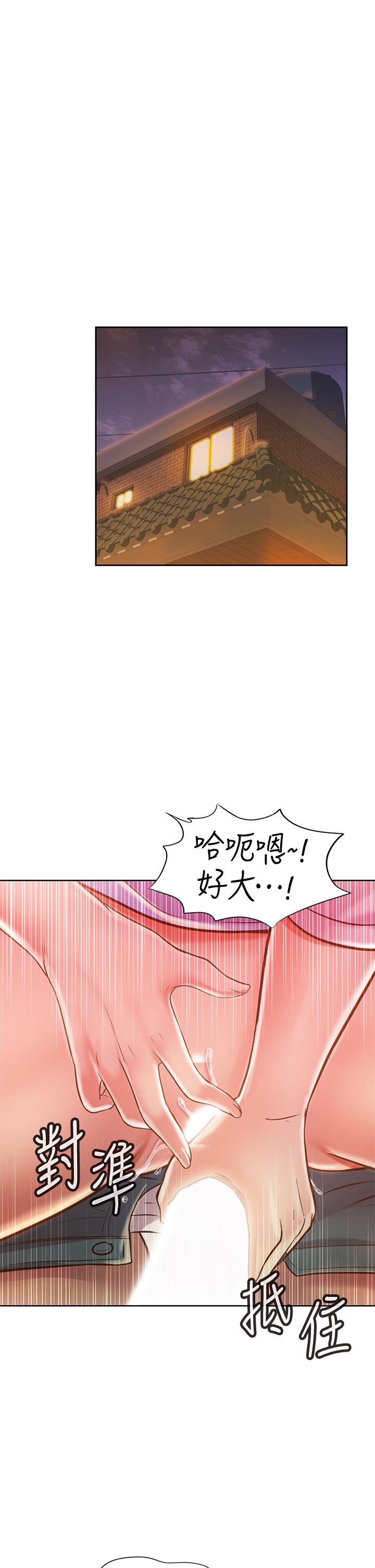 姊姊爱做菜第9话-舒服到要发疯了