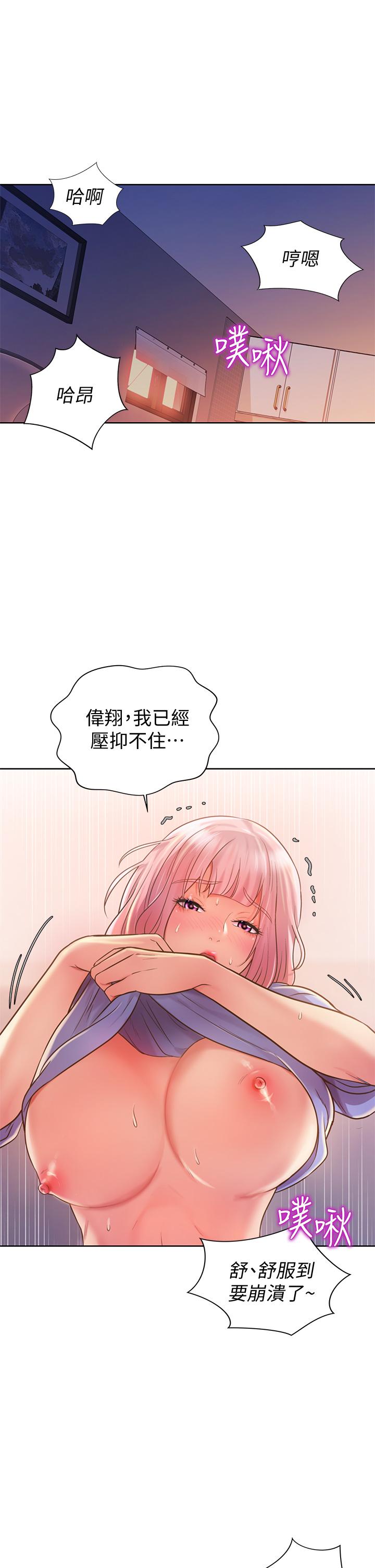 姊姊爱做菜第9话-舒服到要发疯了