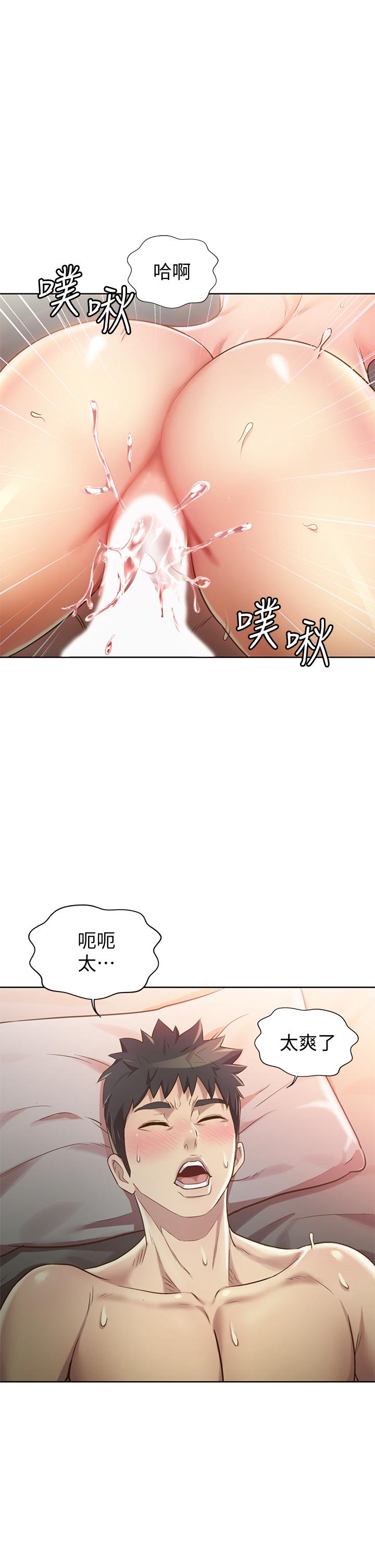 姊姊爱做菜第9话-舒服到要发疯了