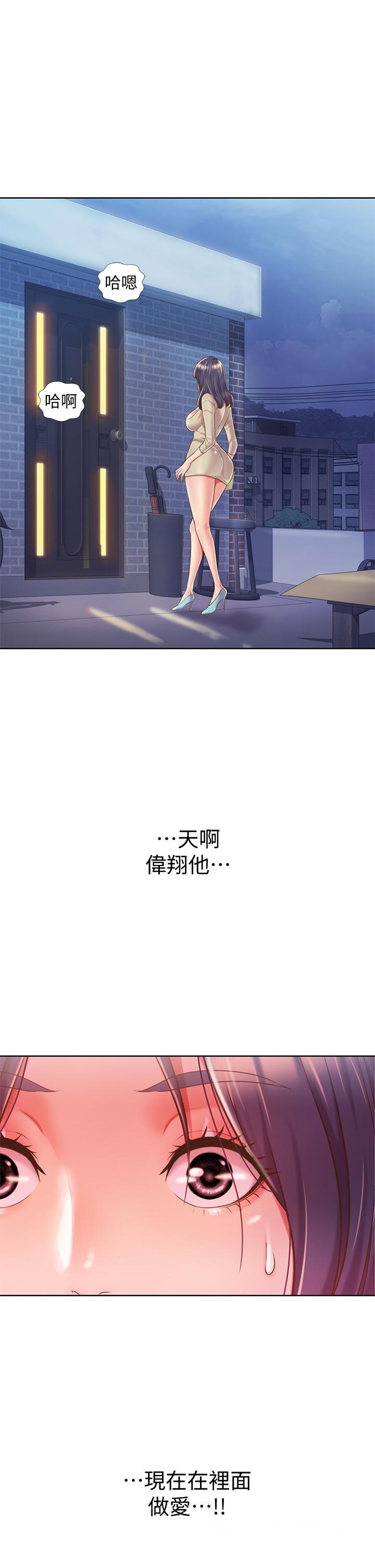 姊姊爱做菜第9话-舒服到要发疯了
