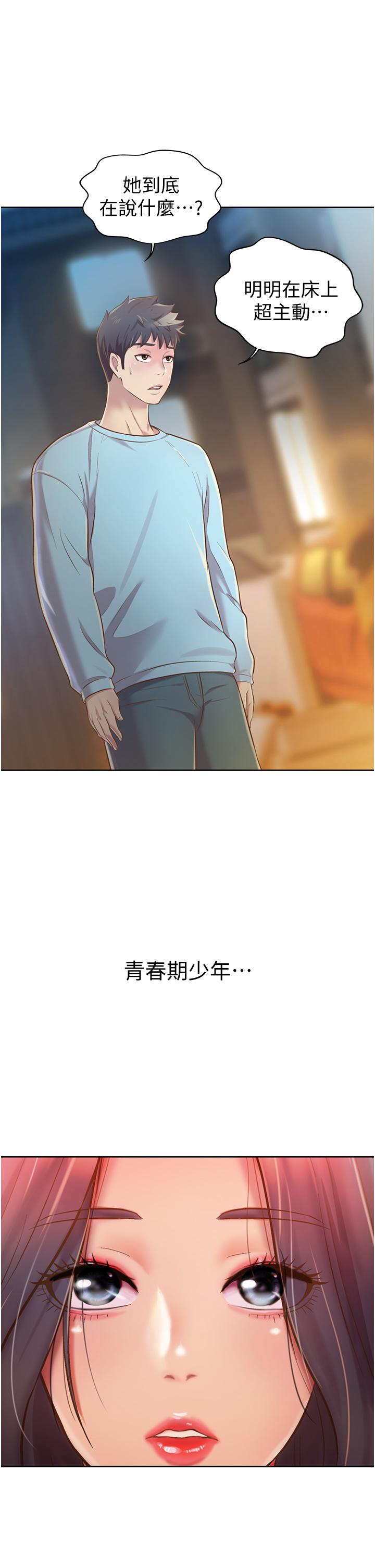 姊姊爱做菜第12话-我真是个坏老师