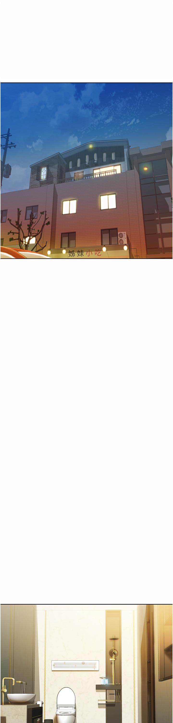 姊姊爱做菜第12话-我真是个坏老师