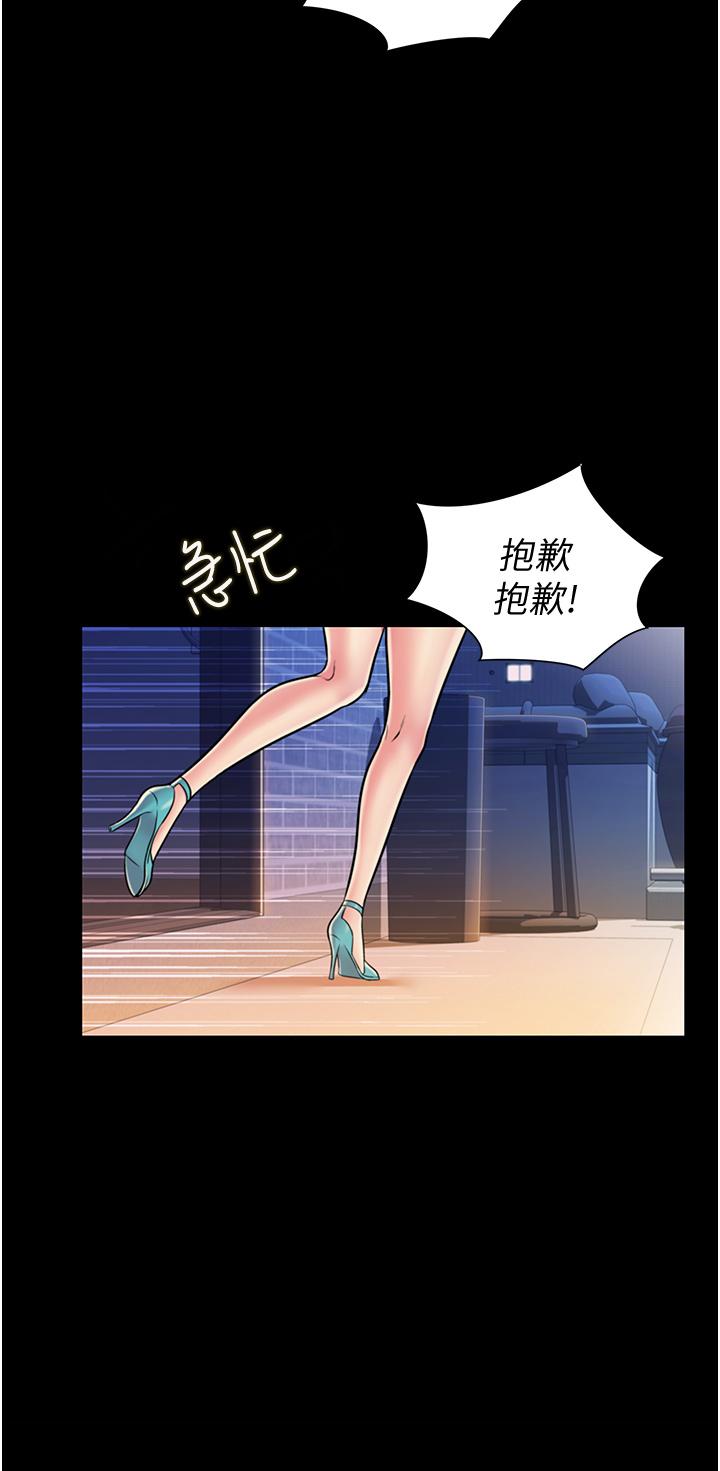 姊姊爱做菜第14话-让老师看到不该看的