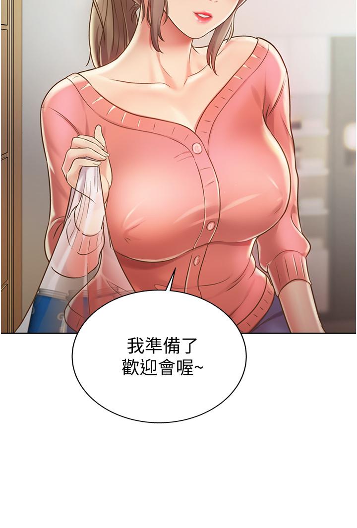 姊姊爱做菜第14话-让老师看到不该看的