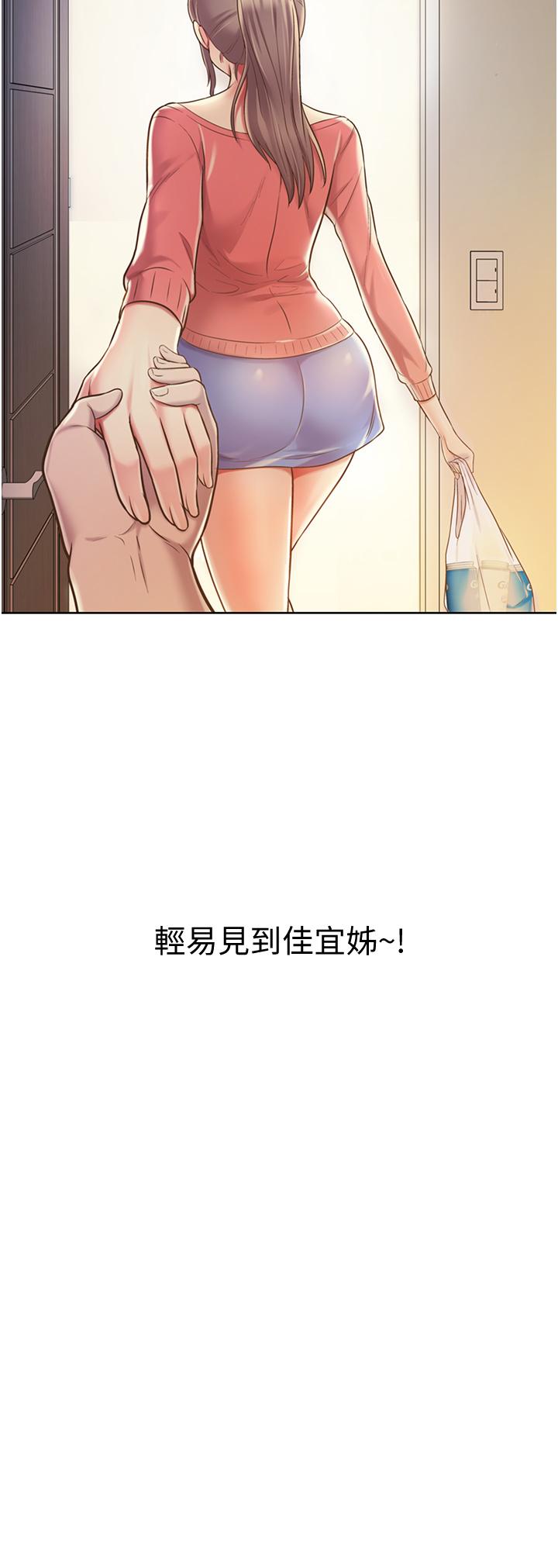 姊姊爱做菜第14话-让老师看到不该看的