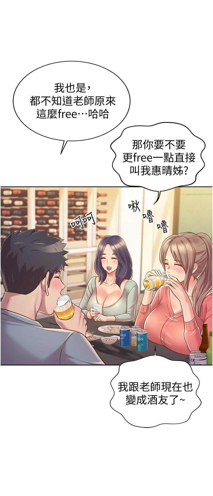 姊姊爱做菜第14话-让老师看到不该看的