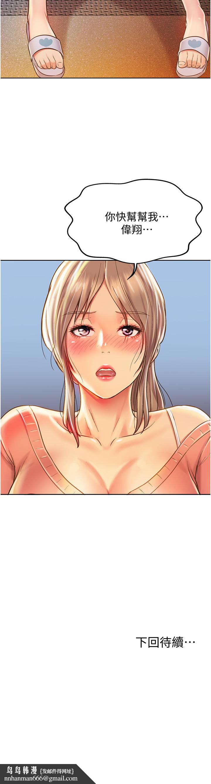 姊姊爱做菜第14话-让老师看到不该看的