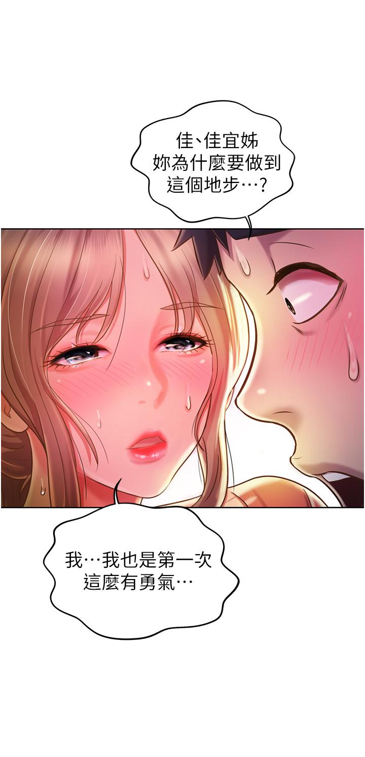 姊姊爱做菜第15话-被佳宜姐的乳头磨蹭