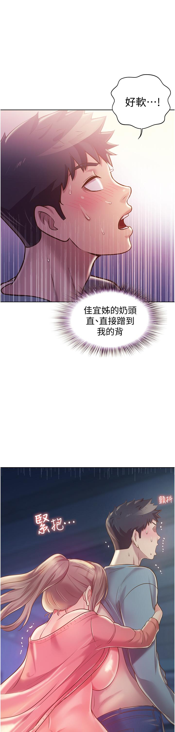姊姊爱做菜第15话-被佳宜姐的乳头磨蹭