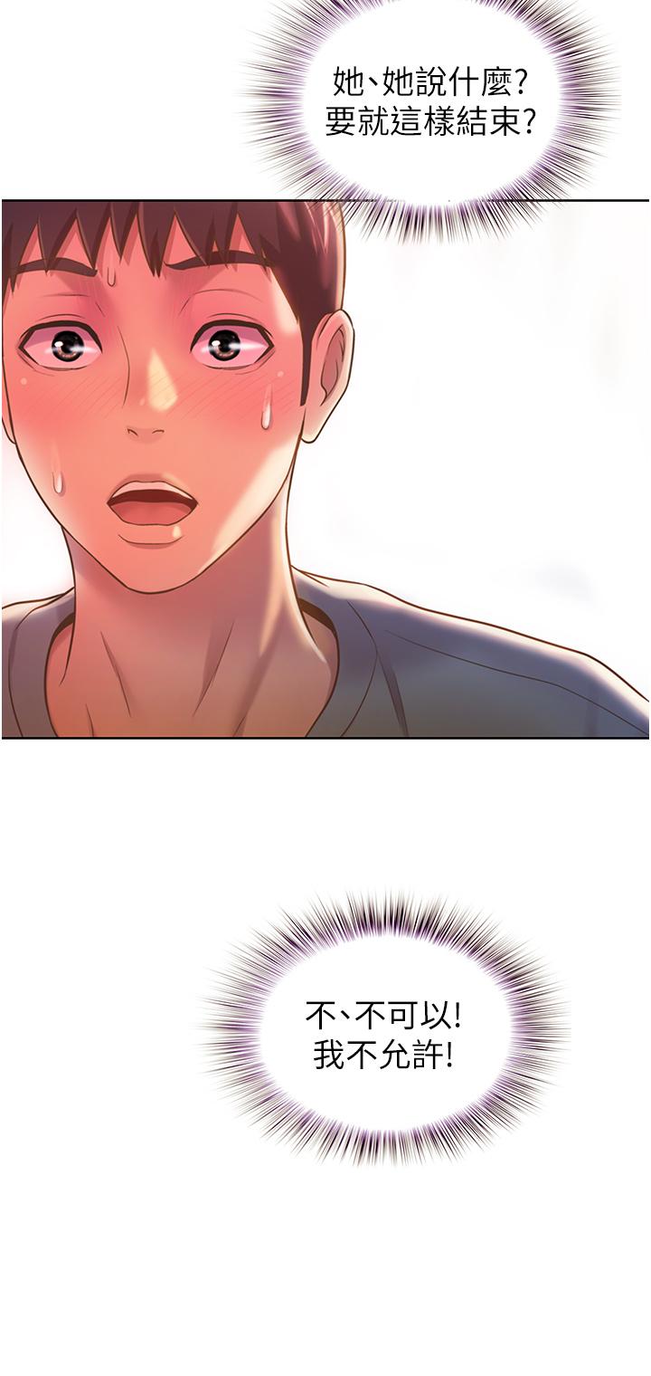 姊姊爱做菜第16话-要不要插一点点进来