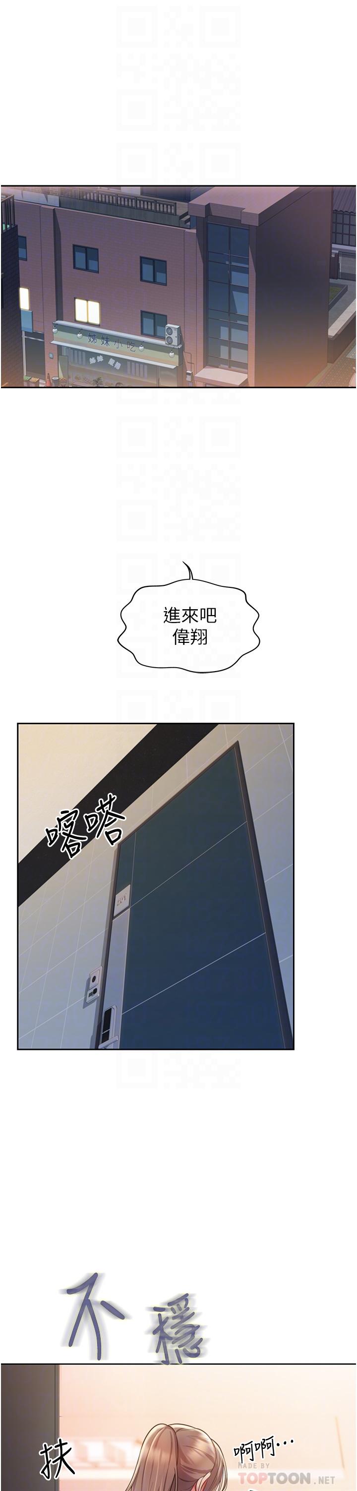 姊姊爱做菜第18话-谢谢你给我G会