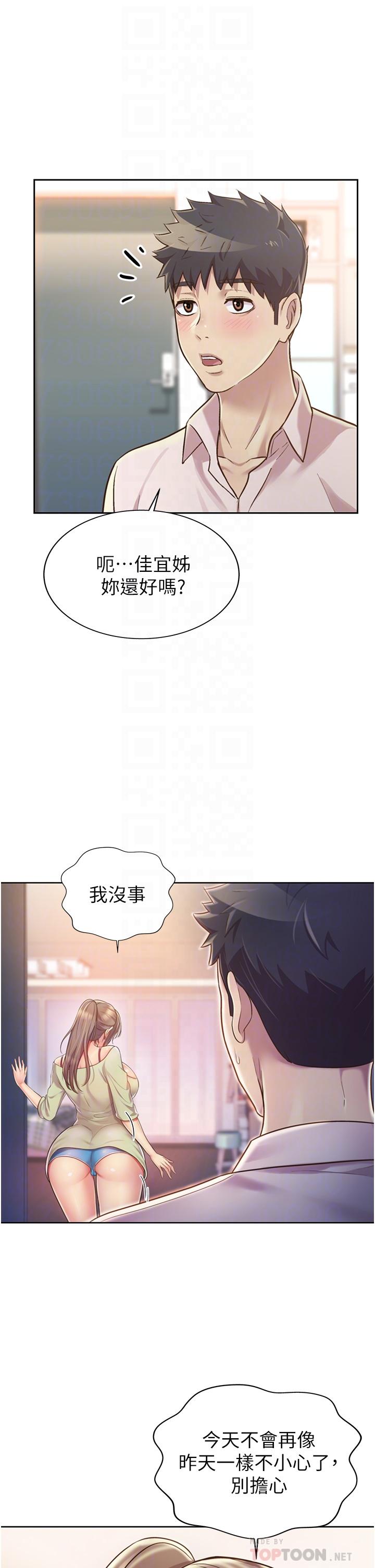 姊姊爱做菜第18话-谢谢你给我G会