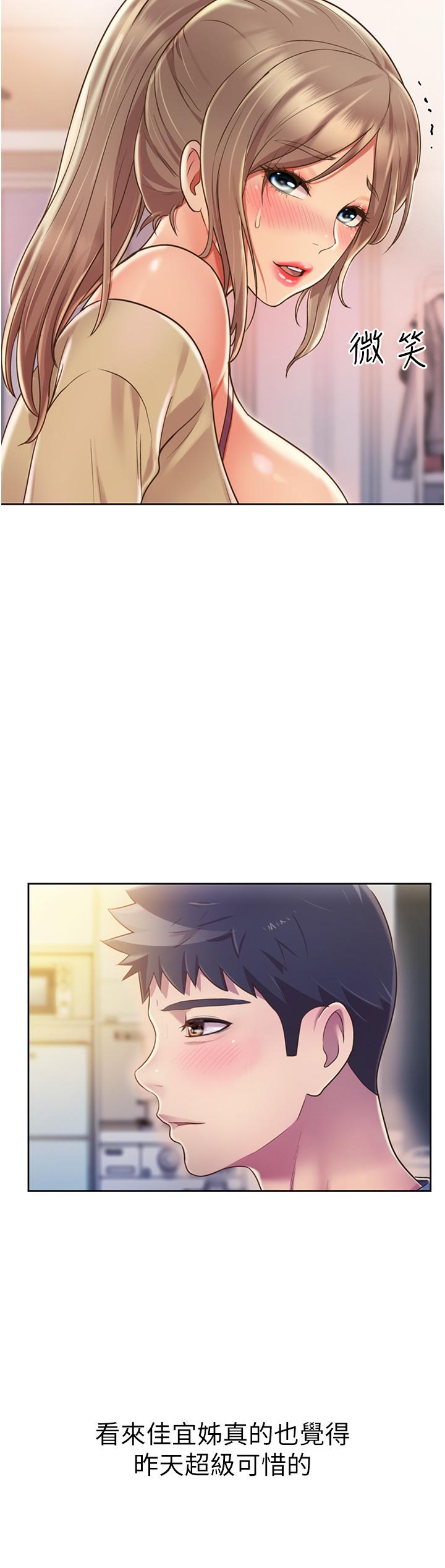 姊姊爱做菜第18话-谢谢你给我G会