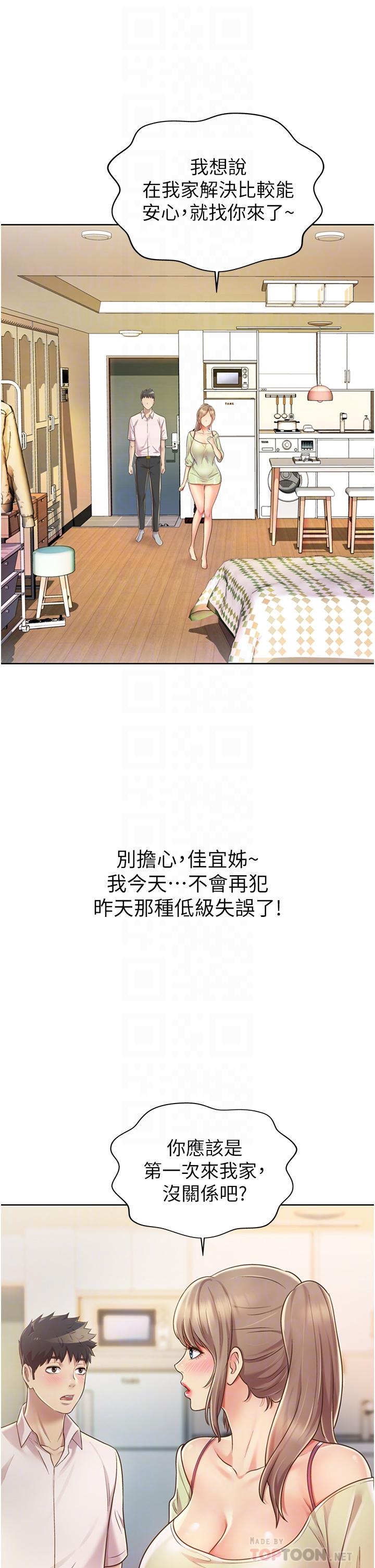 姊姊爱做菜第18话-谢谢你给我G会