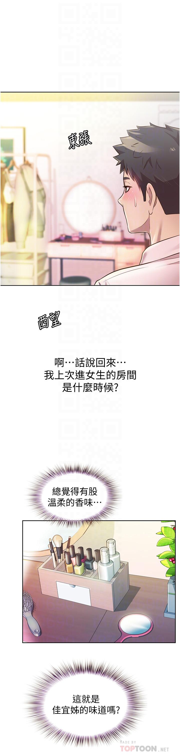 姊姊爱做菜第18话-谢谢你给我G会