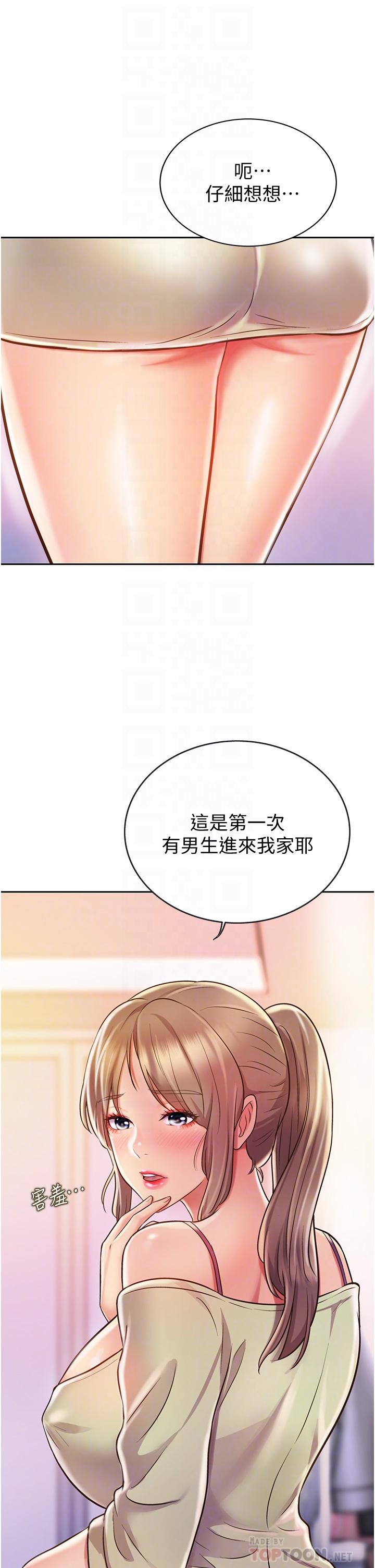 姊姊爱做菜第18话-谢谢你给我G会