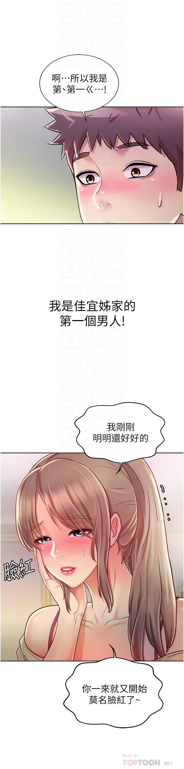 姊姊爱做菜第18话-谢谢你给我G会