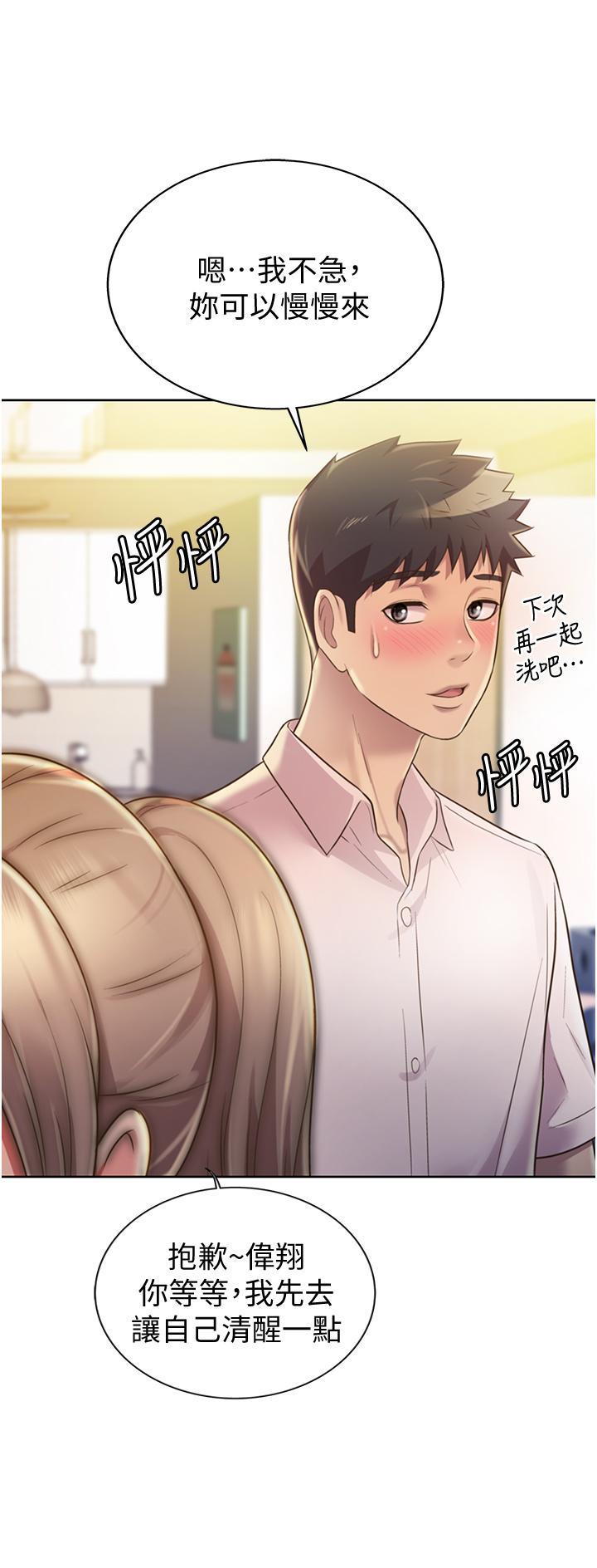 姊姊爱做菜第18话-谢谢你给我G会