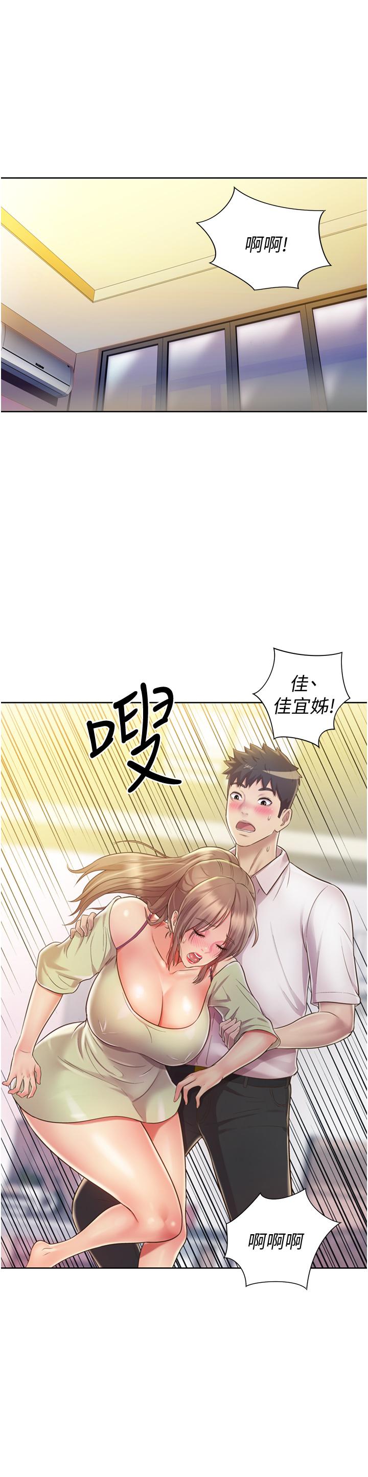 姊姊爱做菜第18话-谢谢你给我G会