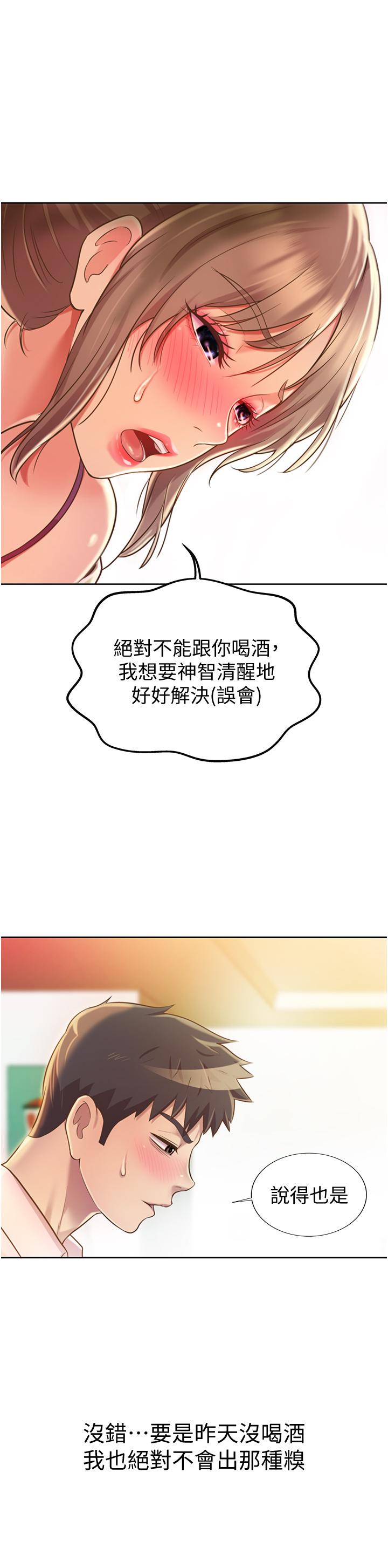 姊姊爱做菜第18话-谢谢你给我G会